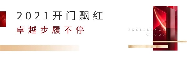 鸿运国际 - 鸿运国际1月丨为更鸿运国际的2021，，，，再攀新岑岭