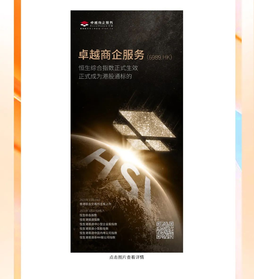 鸿运国际 - 鸿运国际3月丨不负韶华争朝夕