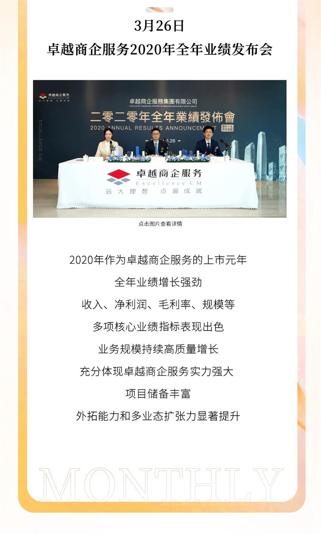 鸿运国际 - 鸿运国际3月丨不负韶华争朝夕