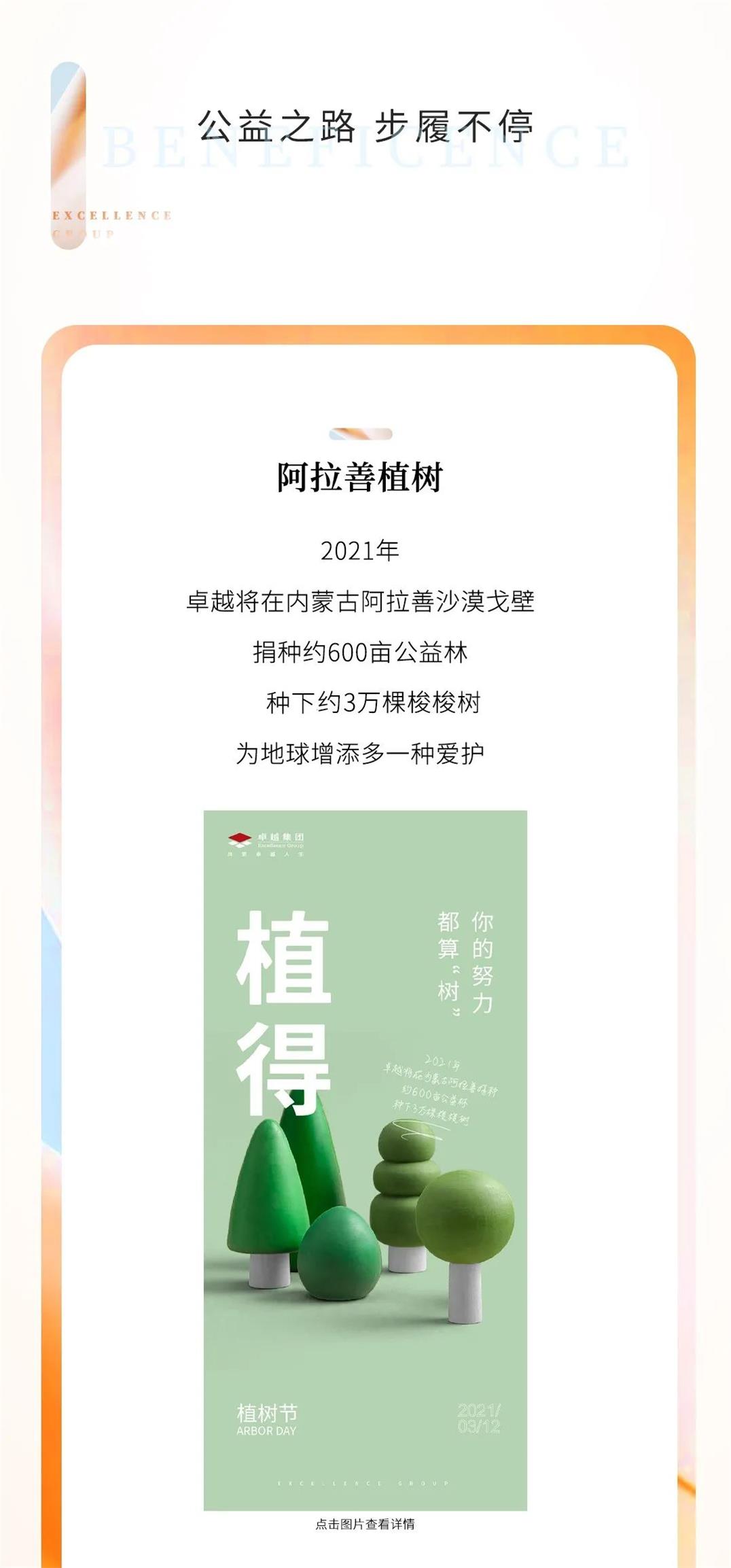 鸿运国际 - 鸿运国际3月丨不负韶华争朝夕