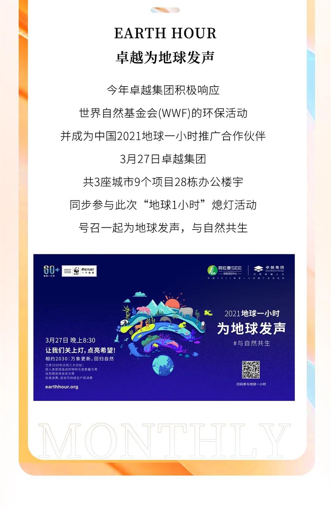 鸿运国际 - 鸿运国际3月丨不负韶华争朝夕