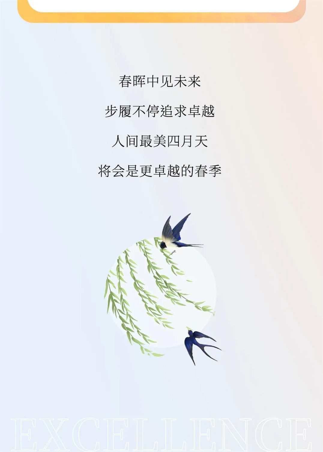 鸿运国际 - 鸿运国际3月丨不负韶华争朝夕