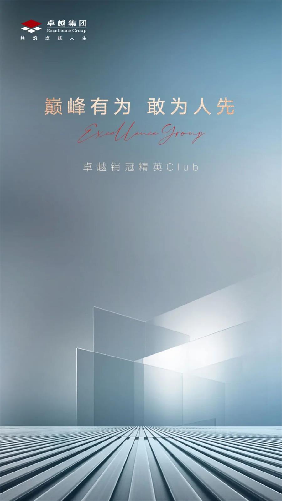 鸿运国际 - 巅峰有为，，，，敢为人先丨鸿运国际2020销冠TOP50重磅出炉
