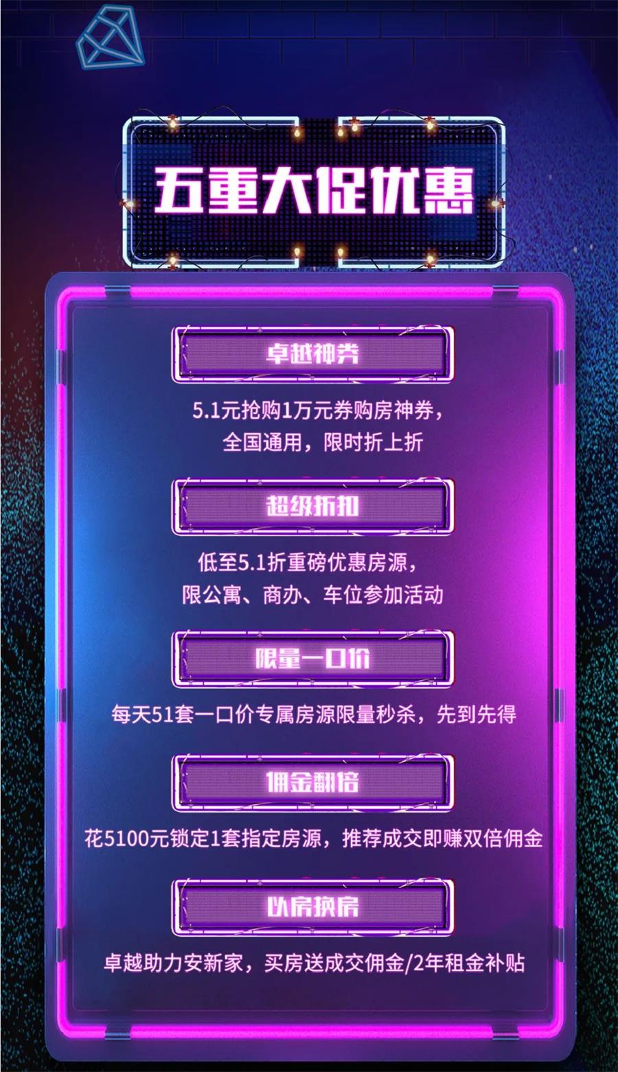 鸿运国际 - 五胡四嗨 “卓小房”壕礼出道