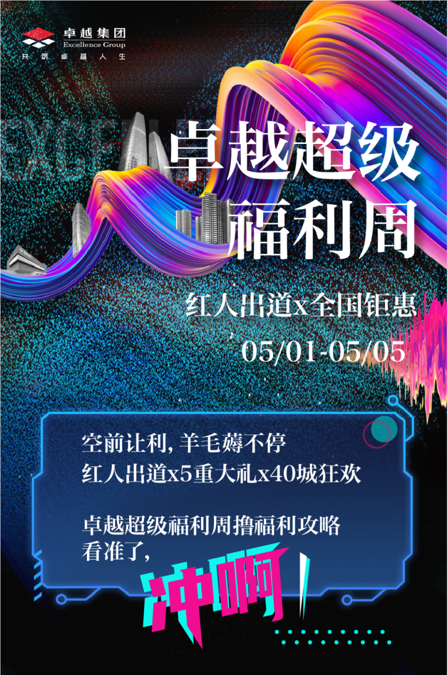 鸿运国际 - 直播天团当红出道，，，，，，手把手教你薅羊毛