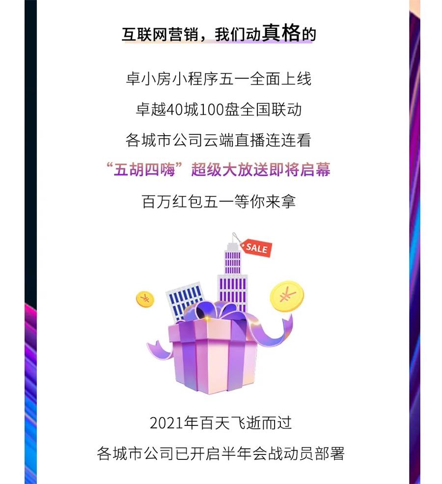 鸿运国际 - 鸿运国际4月｜直挂云帆，，，乘风破浪