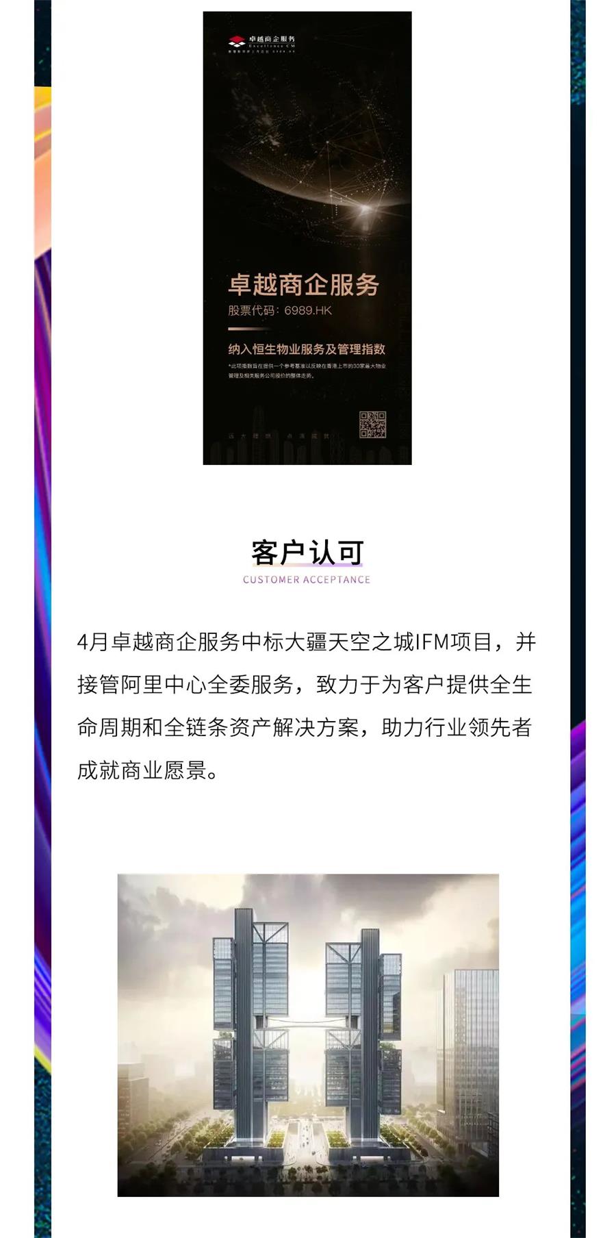 鸿运国际 - 鸿运国际4月｜直挂云帆，，，乘风破浪