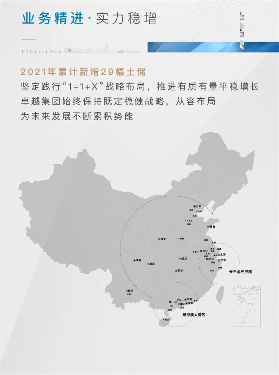 鸿运国际 - 鸿运国际5月 | 共鉴半程荣光 剑指6月新岑岭
