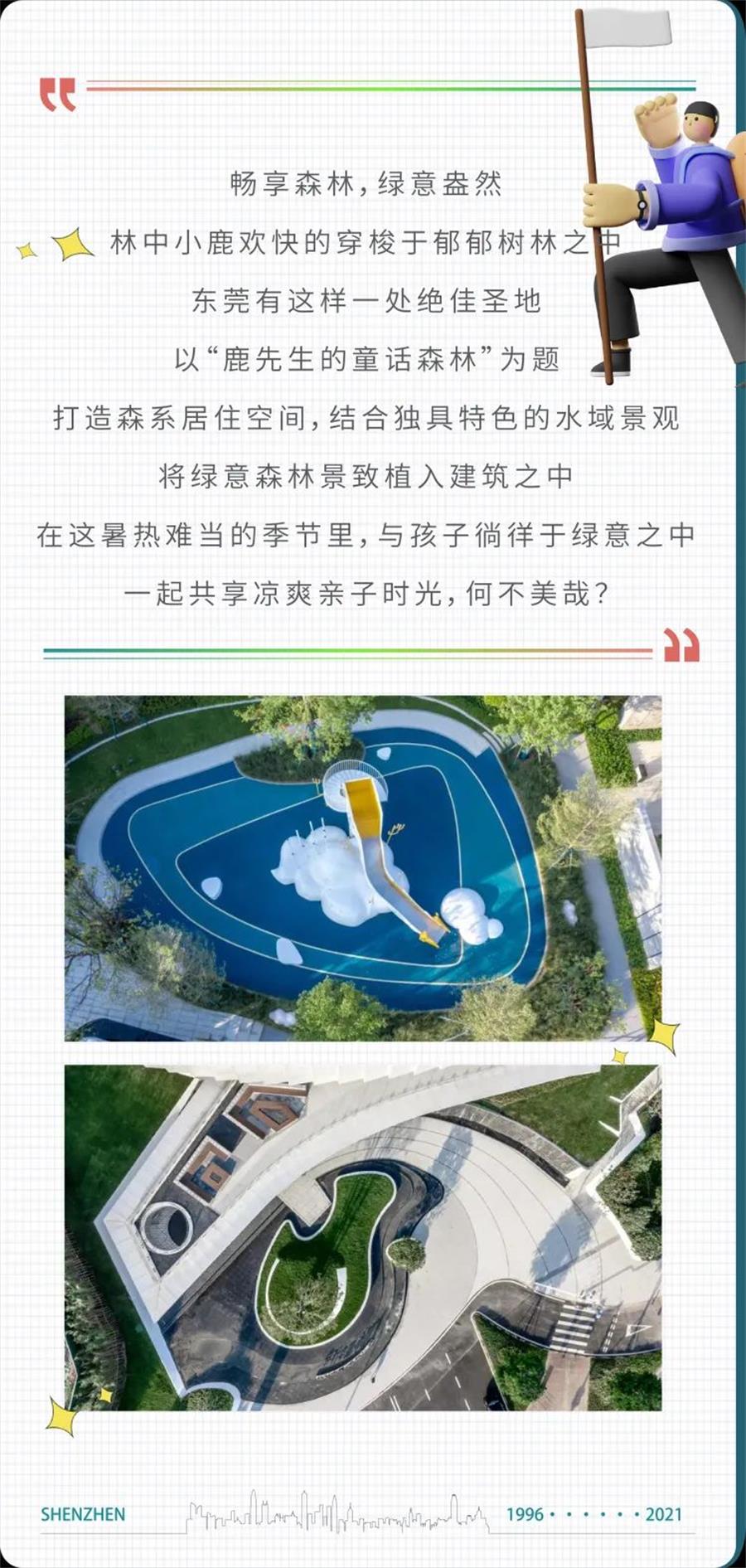 鸿运国际 - 真知卓鉴|【鸿运国际清凉号】列车即将发车！