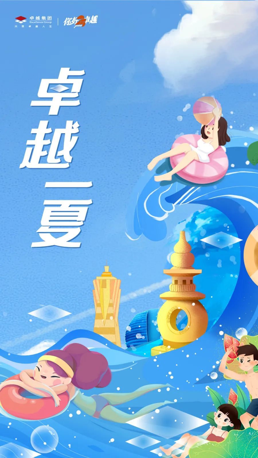 鸿运国际 - 鸿运国际7月 | 同心筑梦 锐意前行