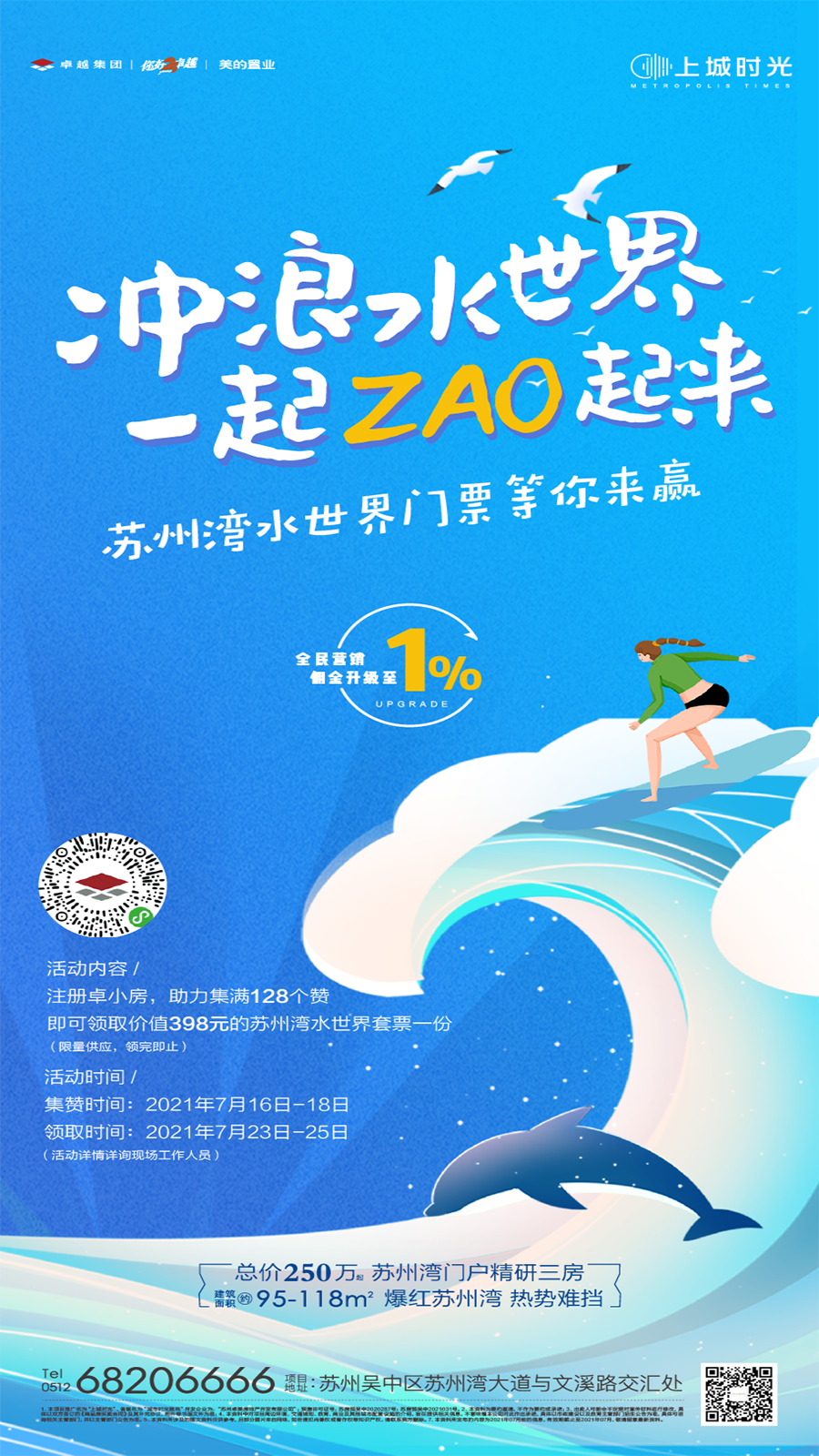 鸿运国际 - 鸿运国际7月 | 同心筑梦 锐意前行