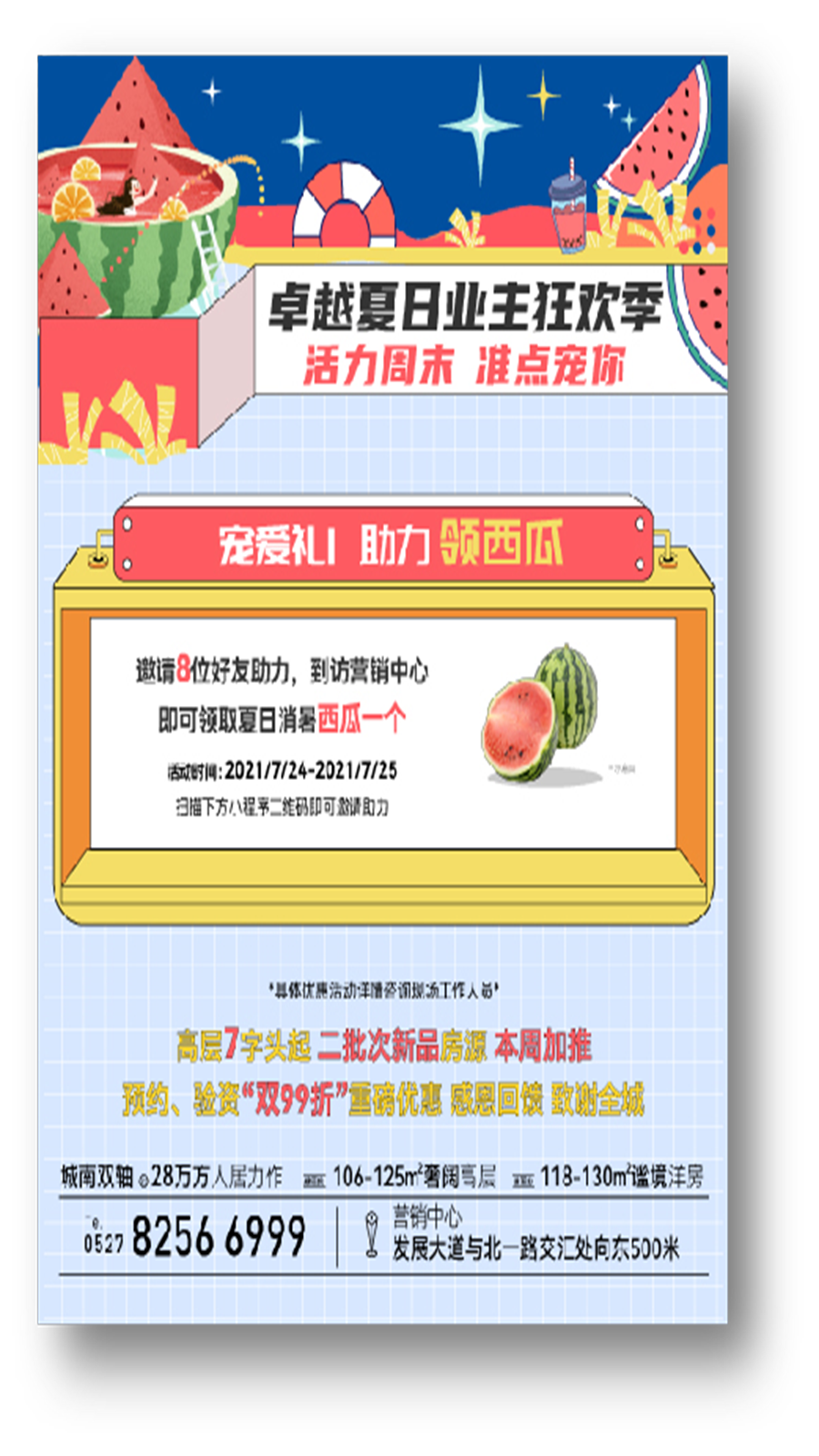 鸿运国际 - 鸿运国际7月 | 同心筑梦 锐意前行