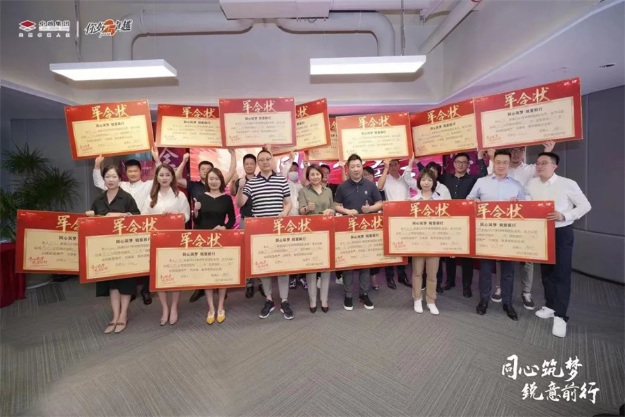 鸿运国际 - 鸿运国际7月 | 同心筑梦 锐意前行