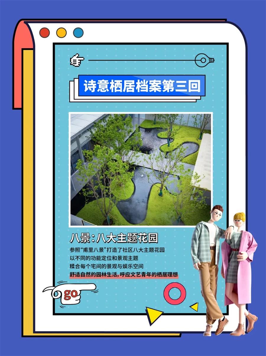 鸿运国际 - 真知卓鉴 | 今世青年生涯图鉴