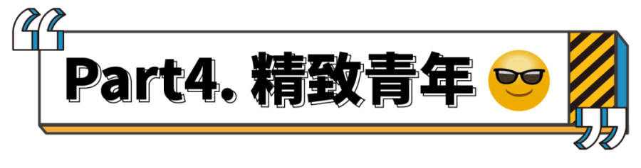 鸿运国际 - 真知卓鉴 | 今世青年生涯图鉴