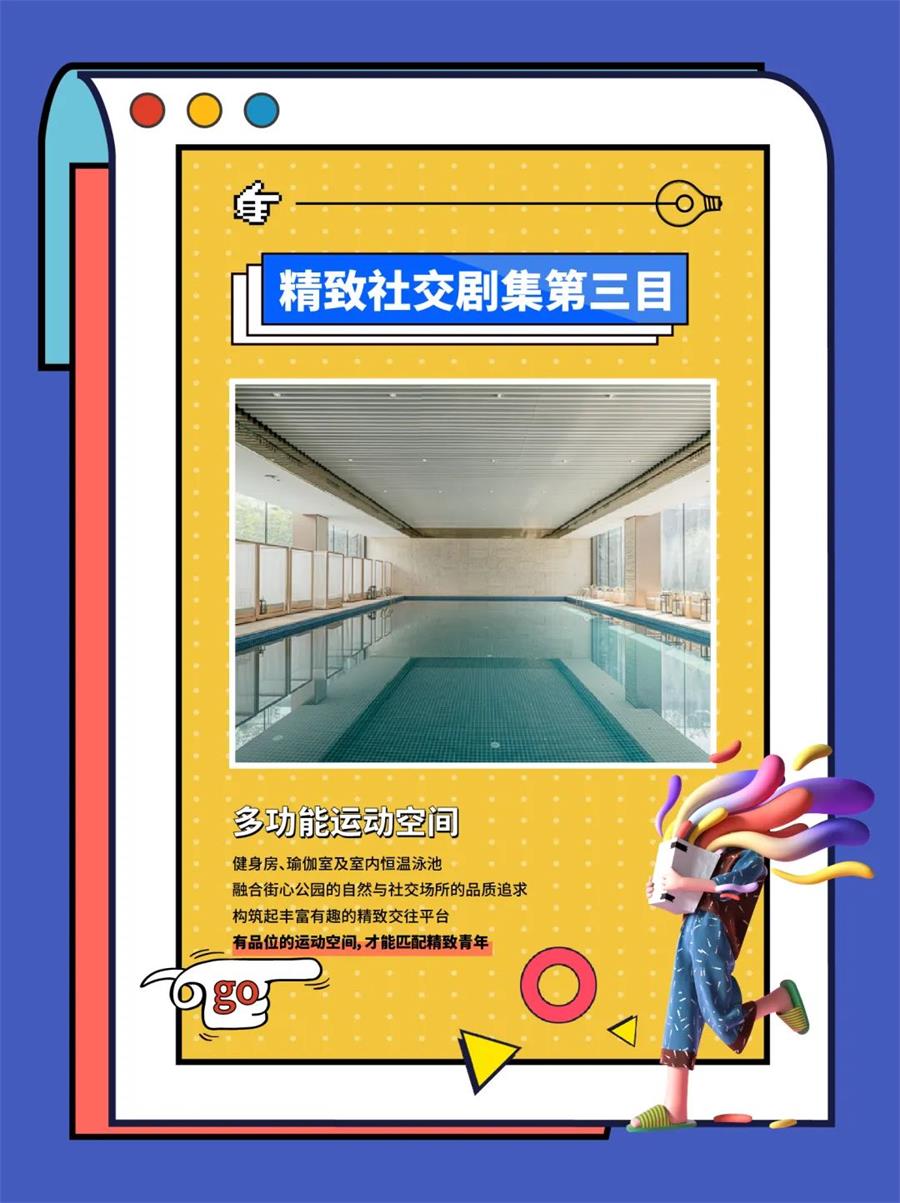鸿运国际 - 真知卓鉴 | 今世青年生涯图鉴