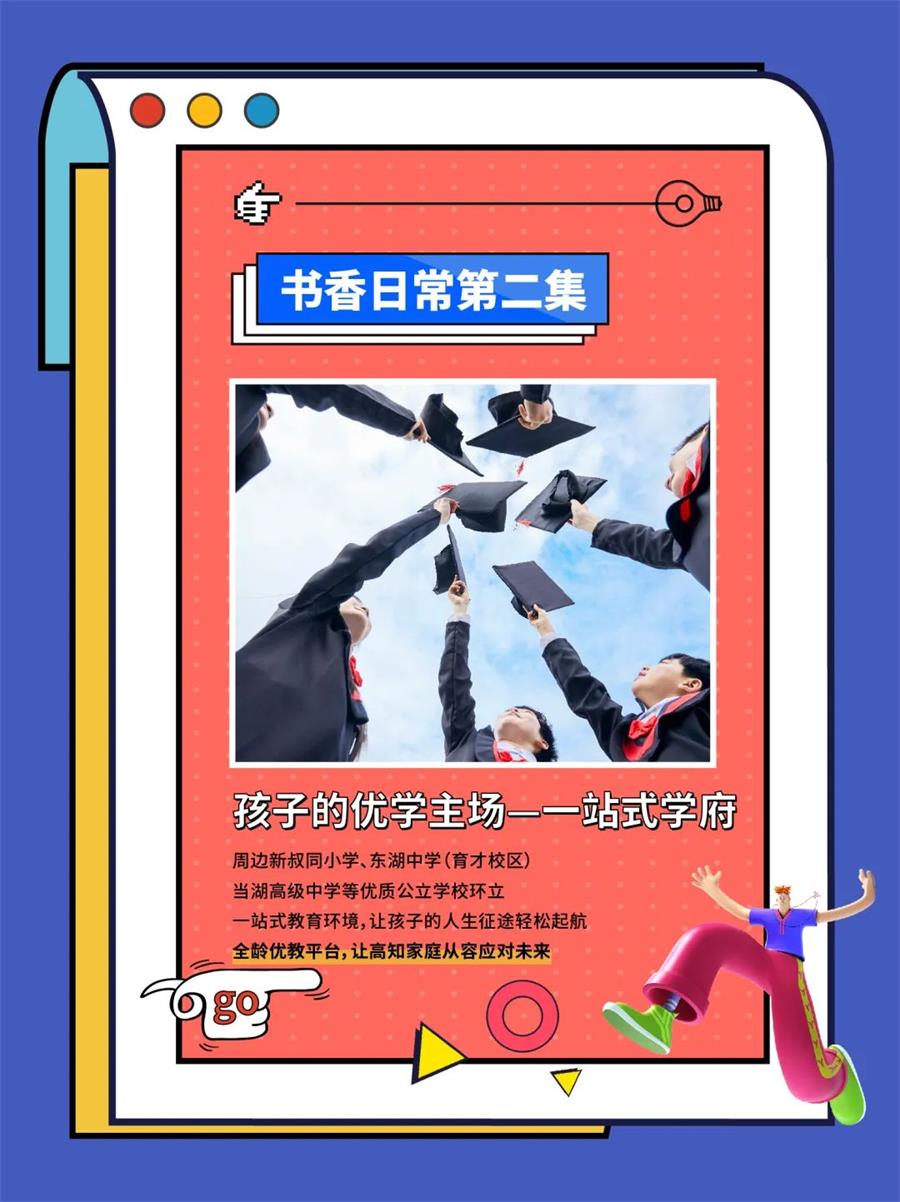 鸿运国际 - 真知卓鉴 | 今世青年生涯图鉴