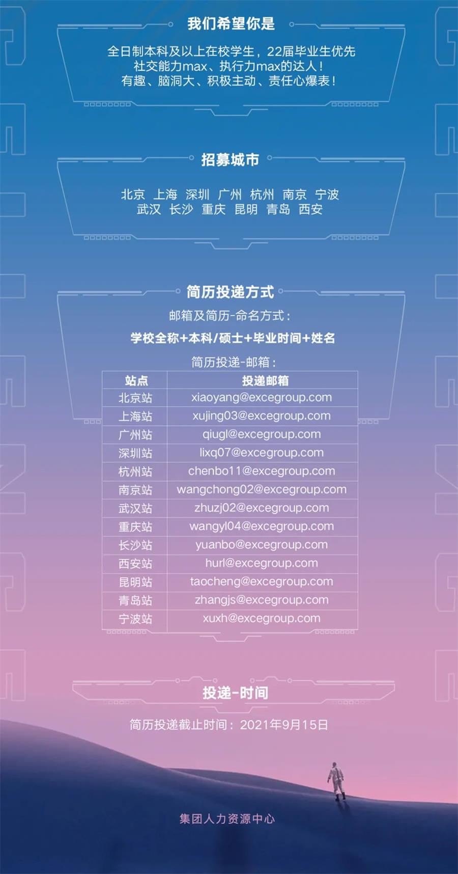 鸿运国际 - 越“求”合资人｜鸿运国际2022届校园大使招募令