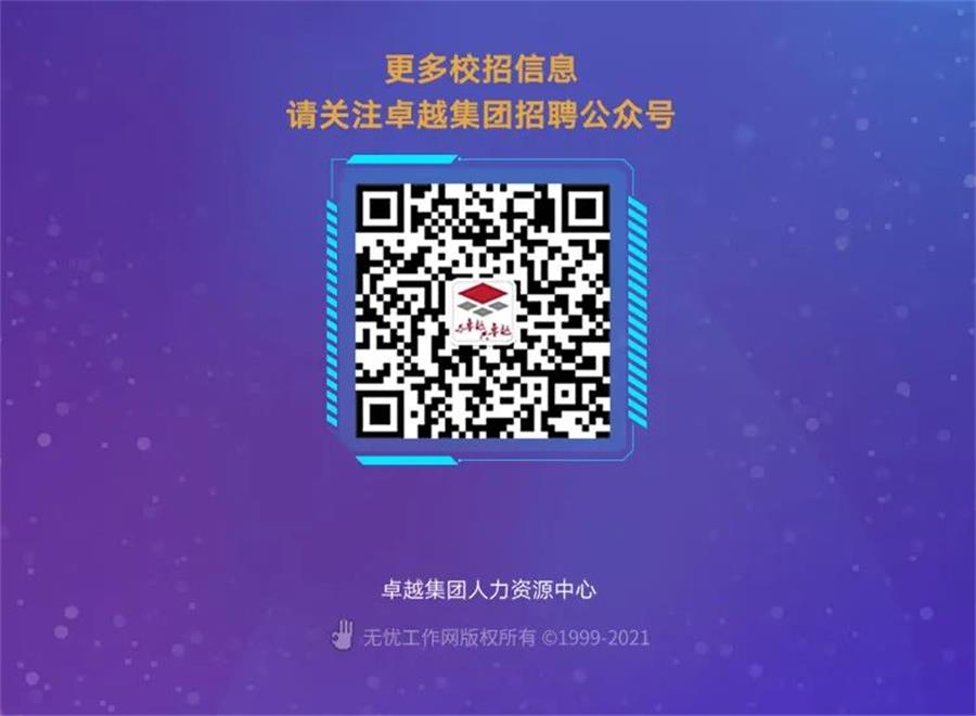 鸿运国际 - 越“求”住民｜鸿运国际2022届校园招聘周全开启！