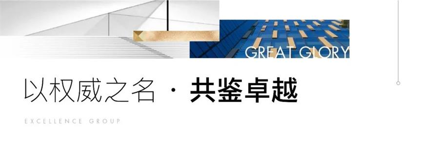 鸿运国际 - 鸿运国际荣耀 | 2021博鳌房地产峰会，，，，鸿运国际两奖加冕