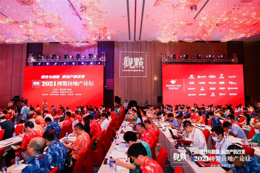 鸿运国际 - 鸿运国际荣耀 | 2021博鳌房地产峰会，，，，鸿运国际两奖加冕