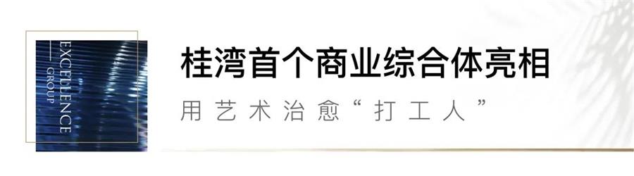 鸿运国际 - 前海商业上新，，，，卓悦INTOWN激活“商办同圈”新生态