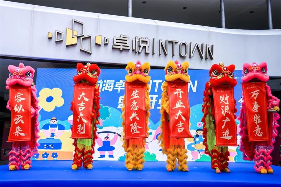 鸿运国际 - 前海商业上新，，，，卓悦INTOWN激活“商办同圈”新生态