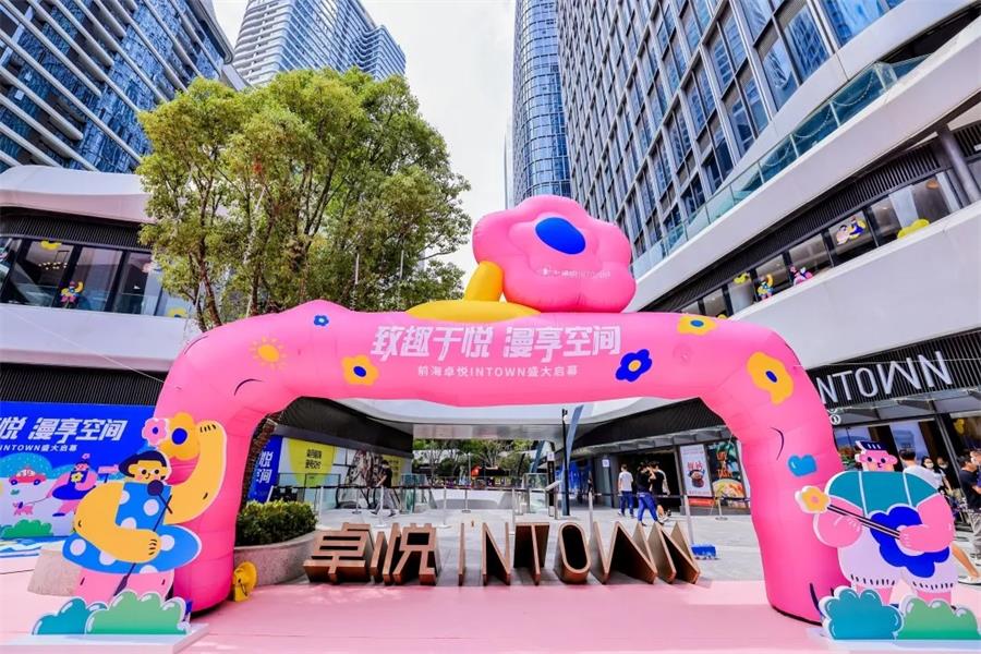 鸿运国际 - 前海商业上新，，，，卓悦INTOWN激活“商办同圈”新生态