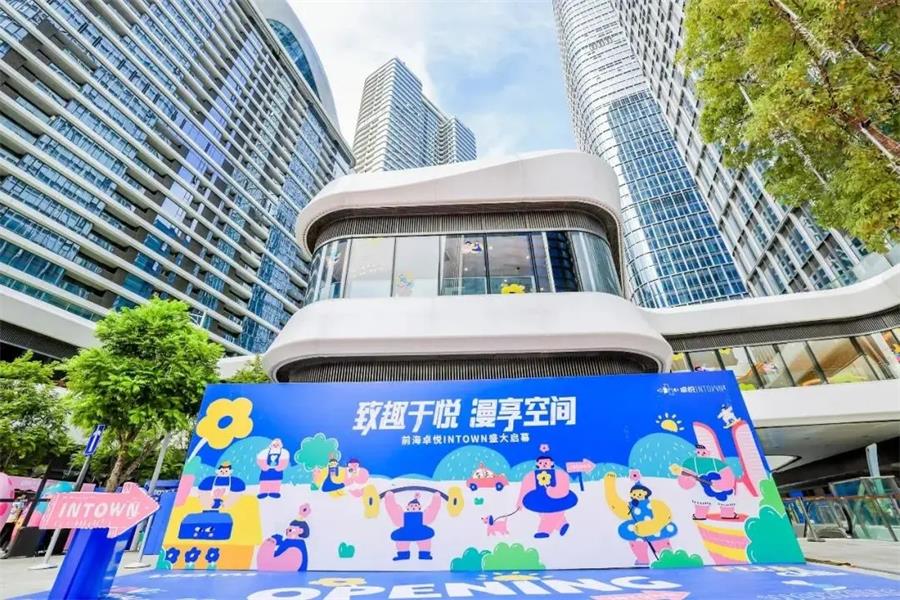 鸿运国际 - 前海商业上新，，，，卓悦INTOWN激活“商办同圈”新生态