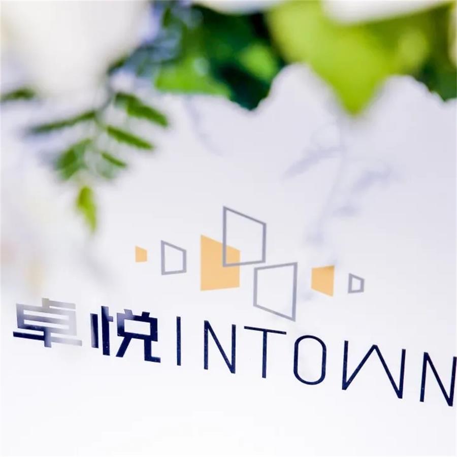 鸿运国际 - 前海商业上新，，，，卓悦INTOWN激活“商办同圈”新生态