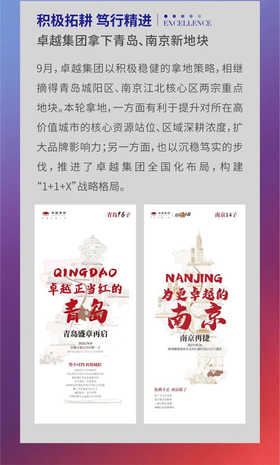 鸿运国际 - 鸿运国际9月 | 秋收在望，，，，，惟其斗争