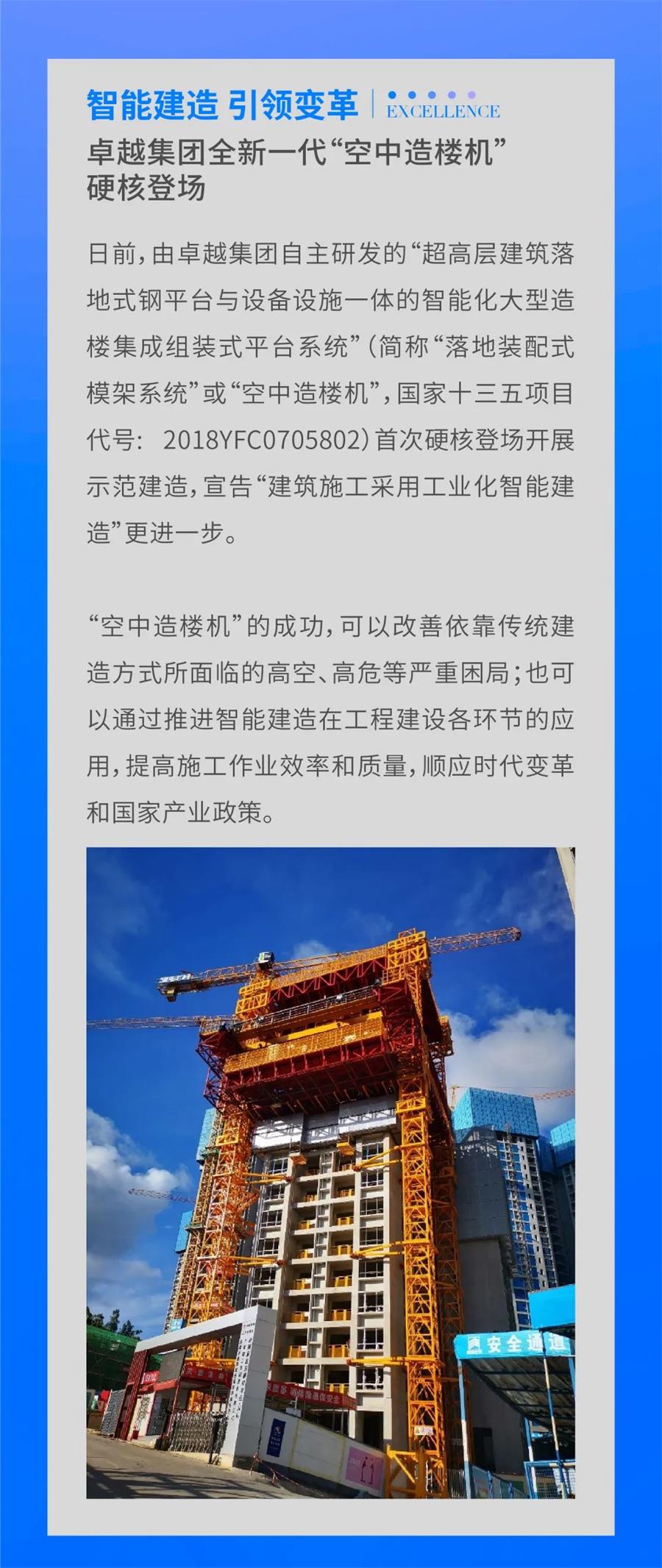 鸿运国际 - 鸿运国际十月 | 与国同庆 惟实励新
