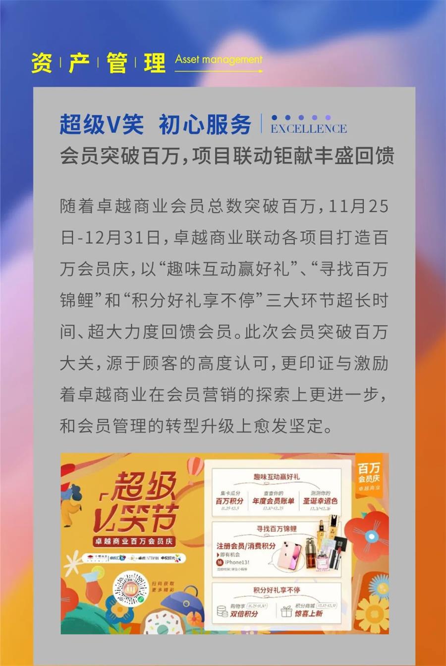 鸿运国际 - 鸿运国际11月 | 奋楫向前 行稳致远