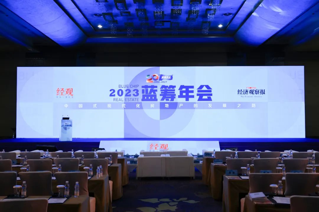 鸿运国际 - 鸿运国际荣耀｜鸿运国际商办荣膺第二十届蓝筹年会两项大奖