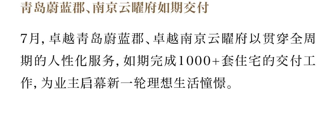 鸿运国际 - 鸿运国际7月丨日长时盛 蓄势生长