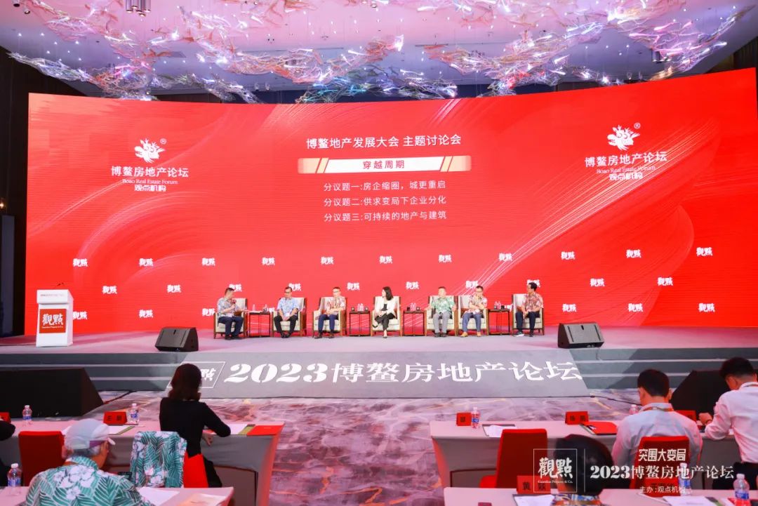 鸿运国际 - 鸿运国际荣获“2023博鳌房地产论坛”两项大奖