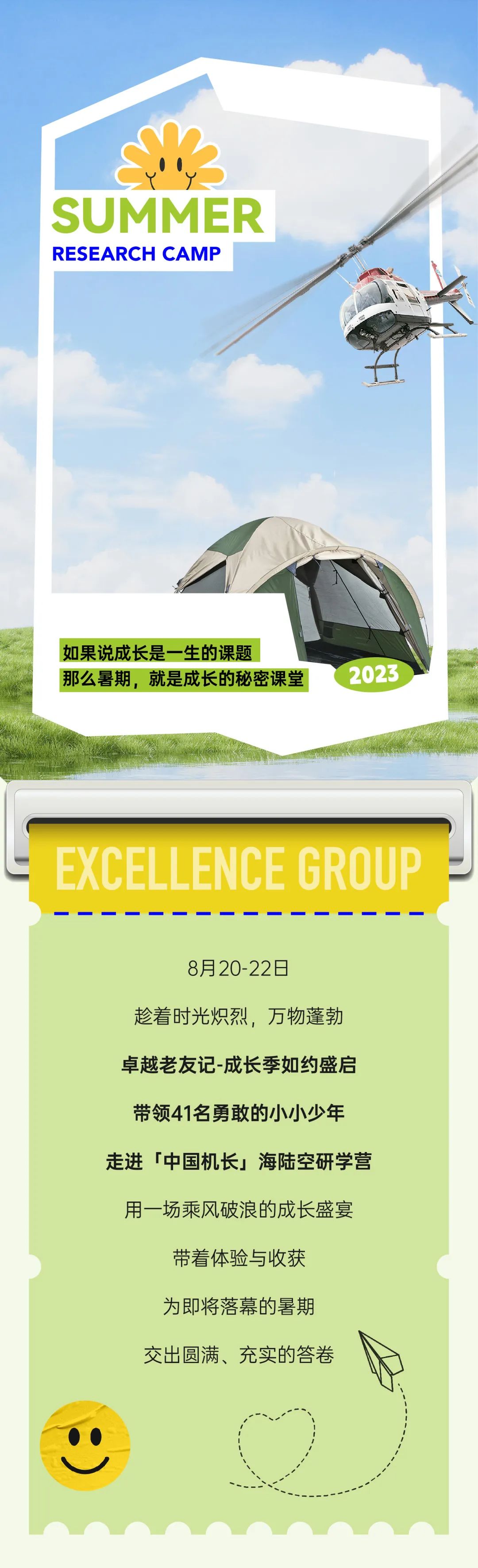 鸿运国际 - 鸿运国际老友记 | 进击海陆空，，，，，，他们无畏生长
