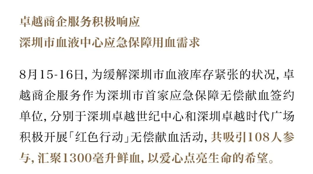 鸿运国际 - 鸿运国际8月丨始终热爱 蓄势金秋