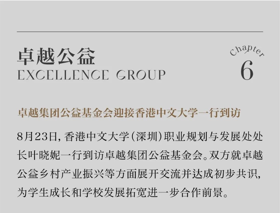鸿运国际 - 鸿运国际8月丨始终热爱 蓄势金秋