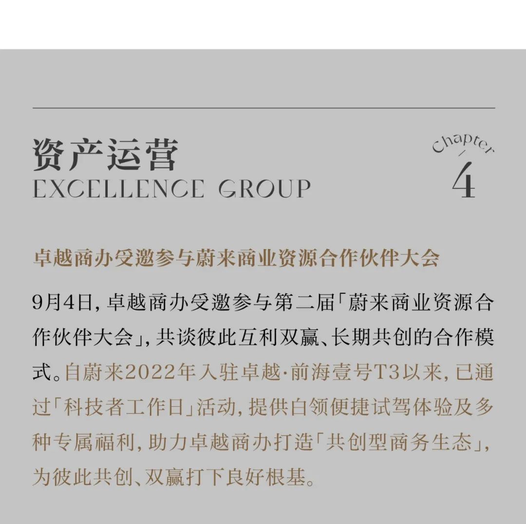 鸿运国际 - 鸿运国际9月丨拾光偕行 精进务实