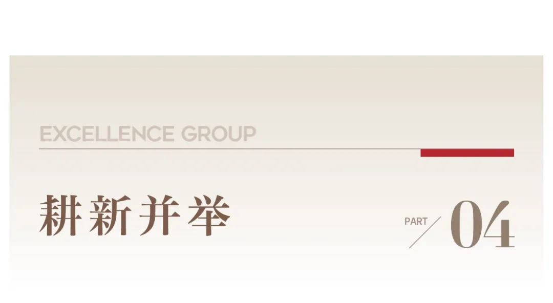 鸿运国际 - 稳见曙光｜2023年度大事记