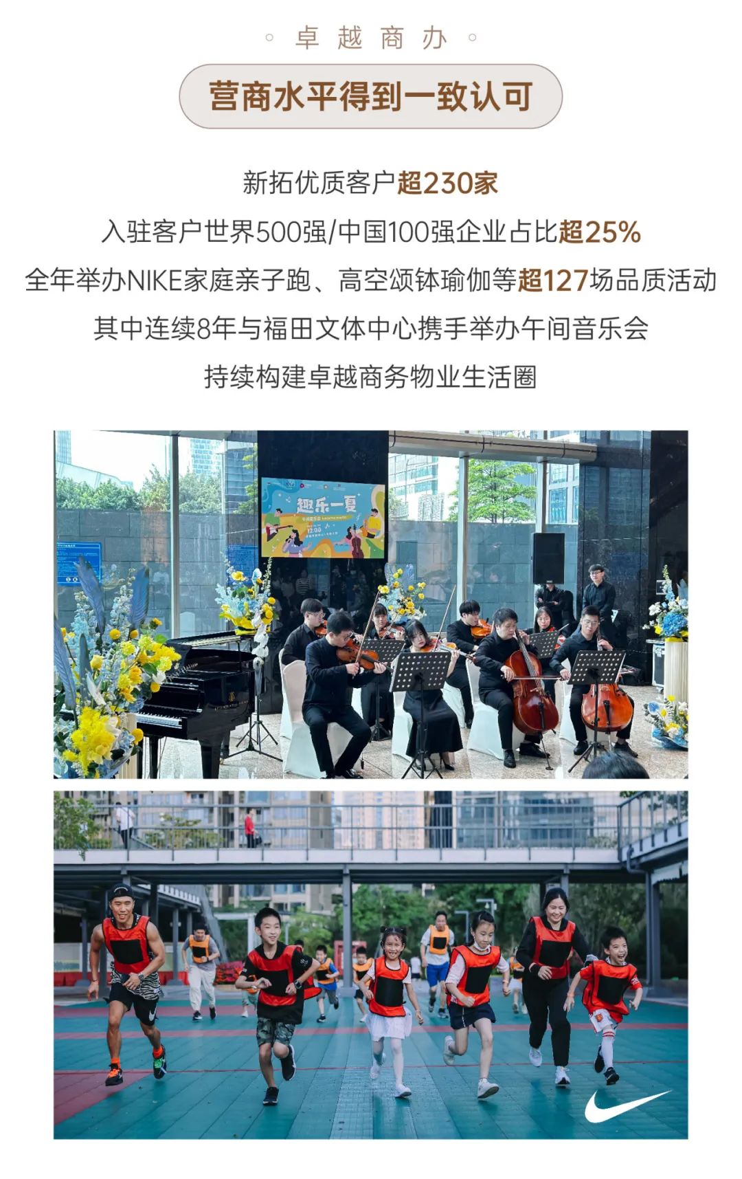 鸿运国际 - 稳见曙光｜2023年度大事记