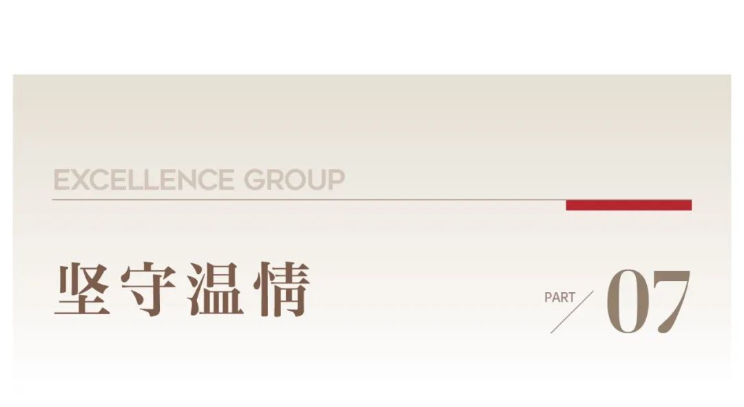 鸿运国际 - 稳见曙光｜2023年度大事记