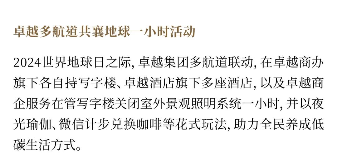 鸿运国际 - 鸿运国际3月 | 当春高昂 锐意前行