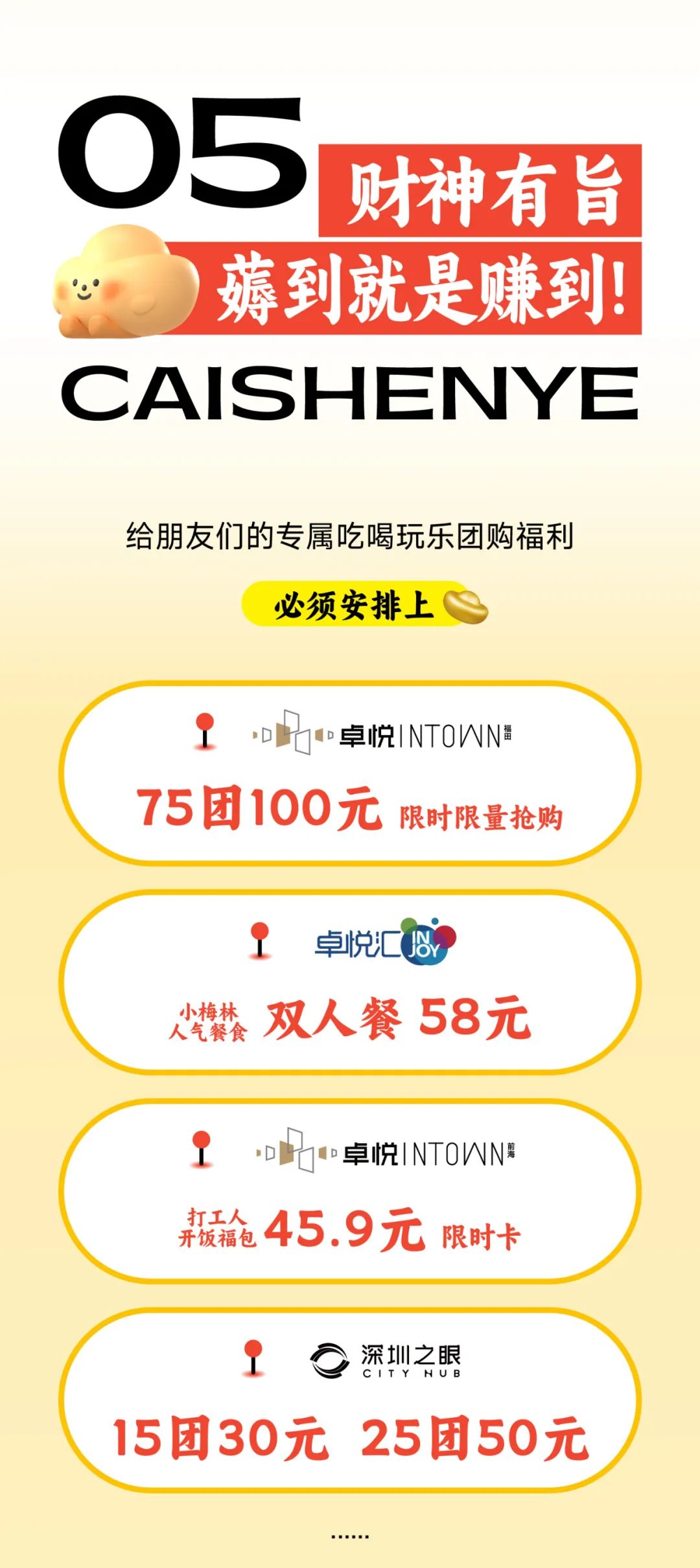 鸿运国际 - 鸿运国际商业启动2024会员节「超等V笑节4.0」！