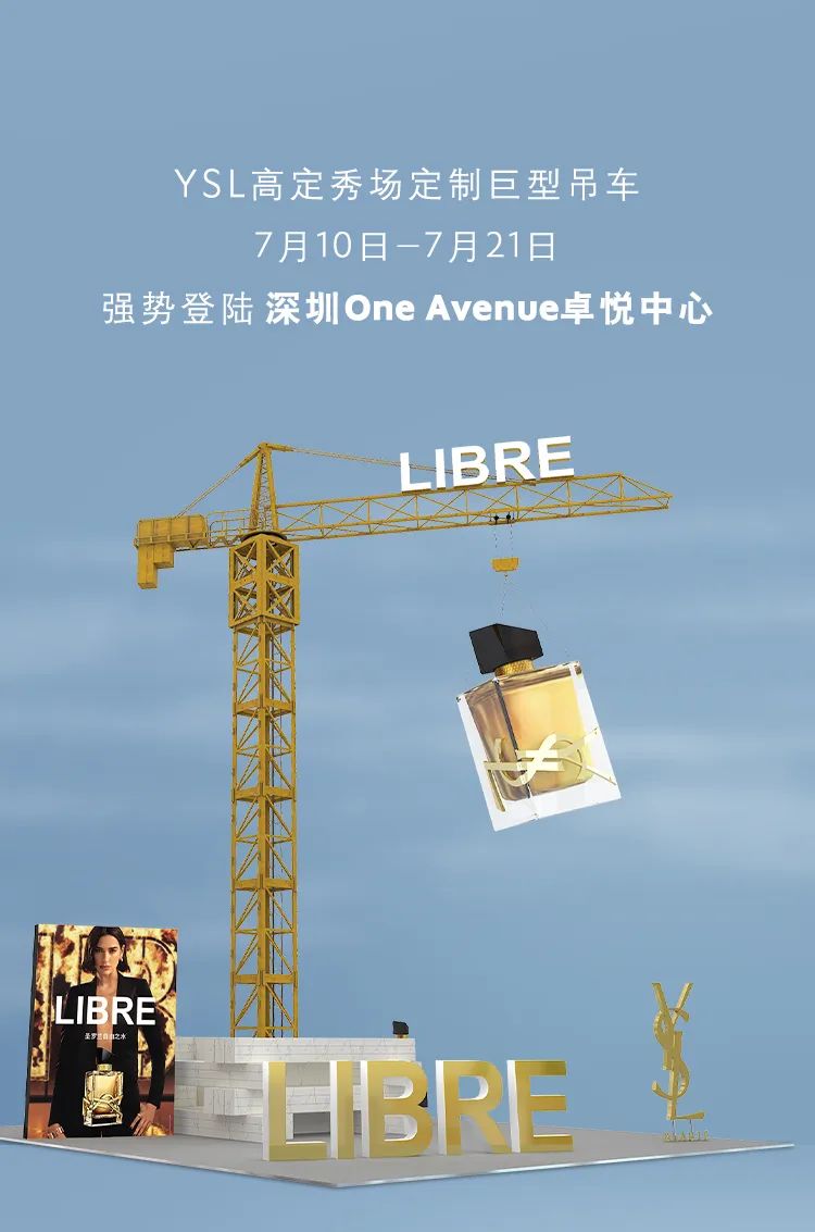 鸿运国际 - 要悦己，，，也要将自由置顶！YSL天下首展来袭！